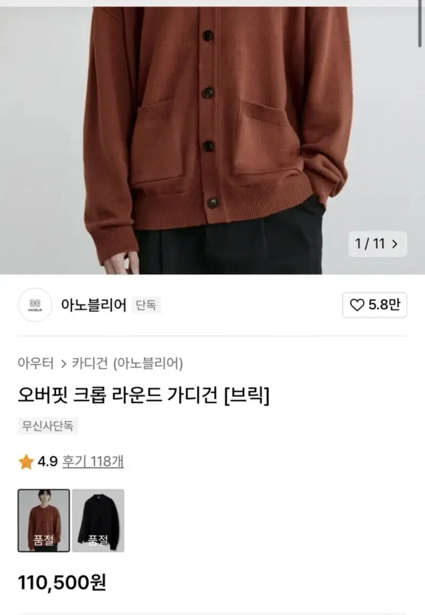 아노블리어 크롭 라운드 가디건